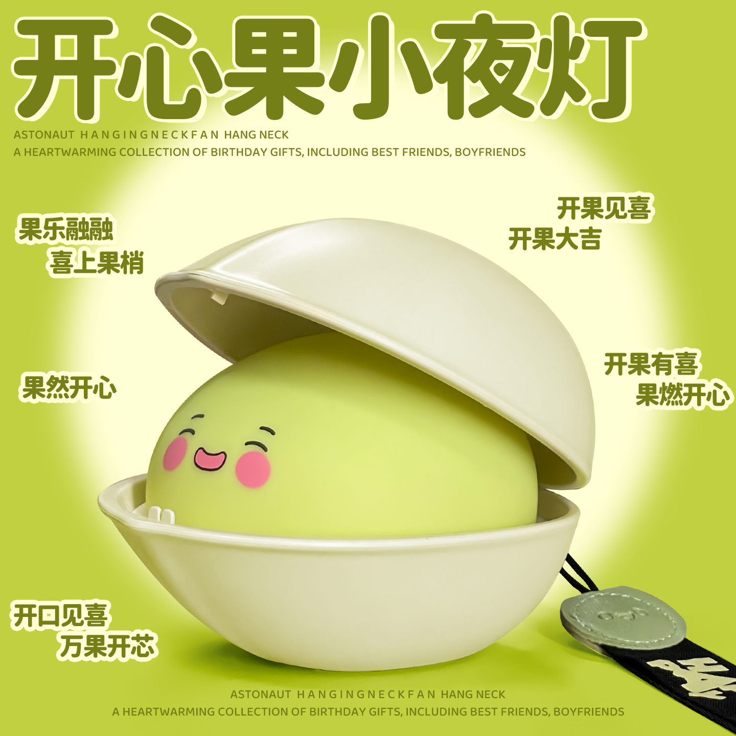 开心果拍拍硅胶灯可爱礼物护眼伴睡婴儿宝宝喂奶女孩儿童房小夜灯
