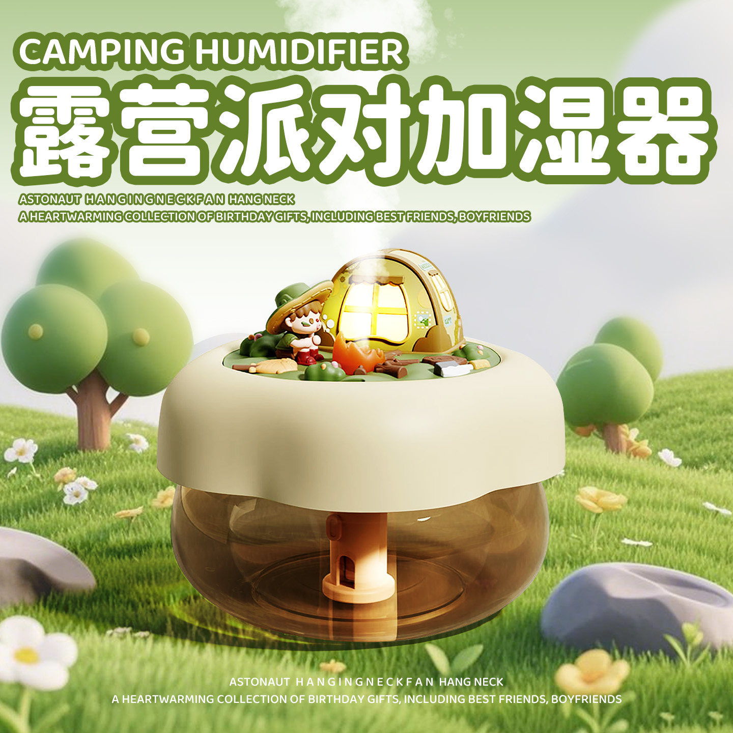 露营加湿器小型家用静音空气大喷雾办公室桌面充电便携式usb礼物