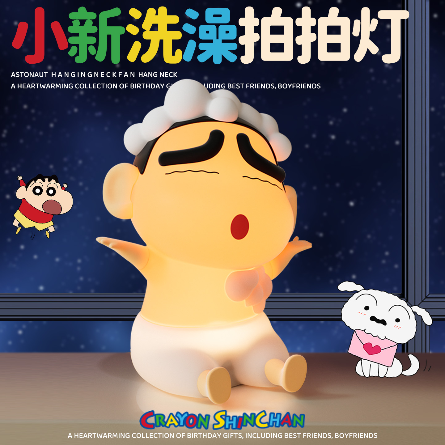 蜡笔小新系列周边小夜灯