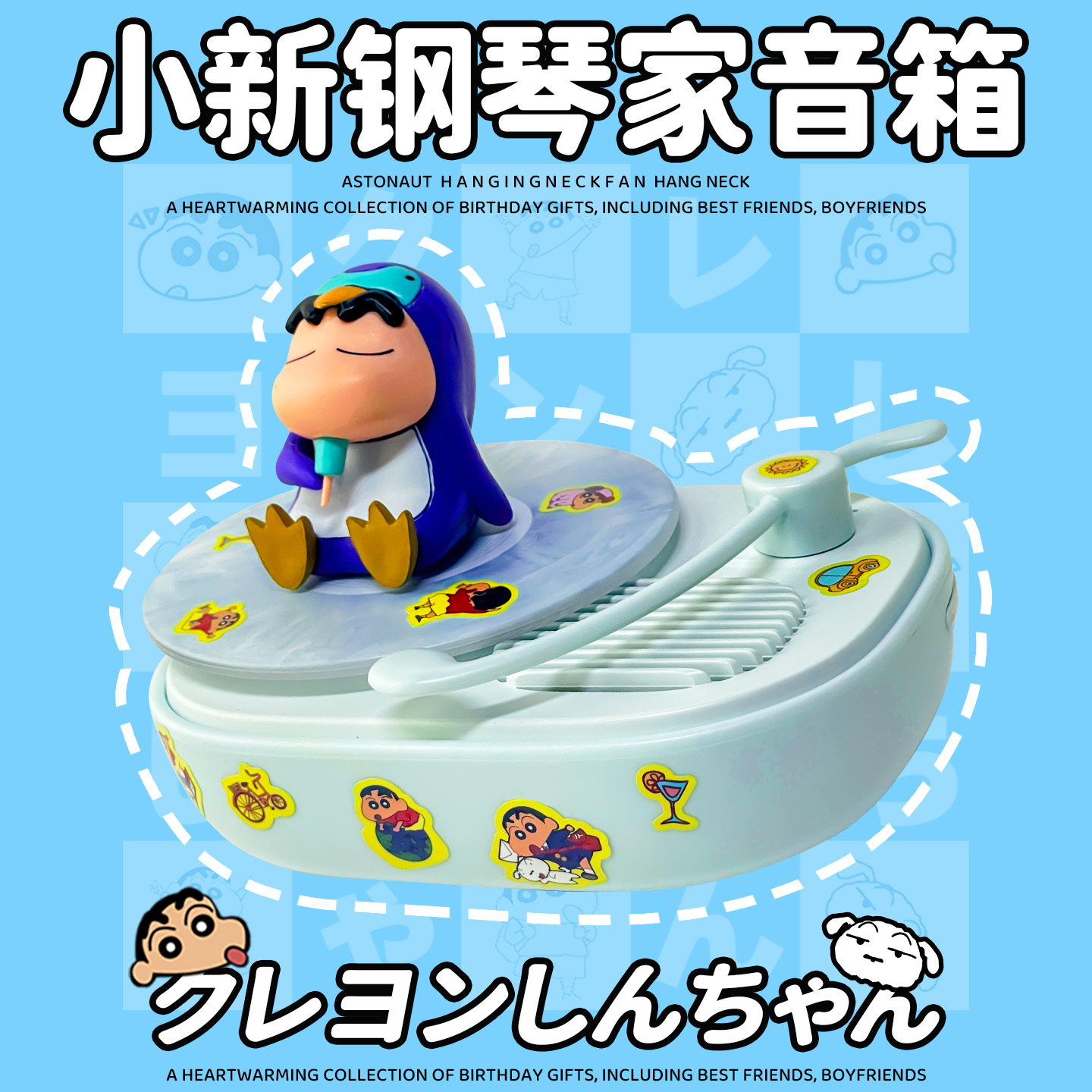 蜡笔小新系列生日礼物蓝牙音箱小型麦克风唱K音响送女生朋友闺蜜