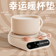 幸运加热杯垫暖恒温热牛奶可调温多功能自动水杯学生usb加热神器