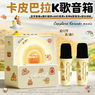 卡皮巴拉系列生日礼物蓝牙音箱家用麦克风唱K音箱送女生朋友闺蜜