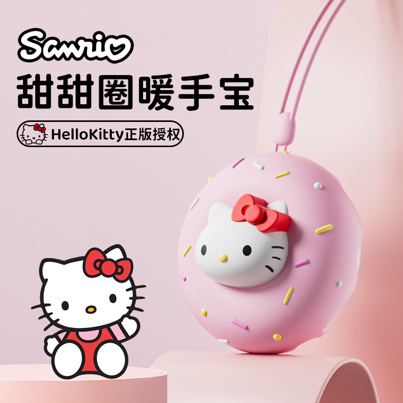 三丽鸥HelloKitty生日礼物女生送女孩子闺蜜实用的创意中秋节送礼