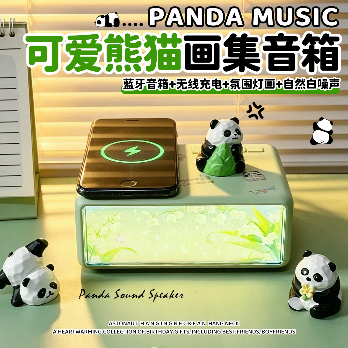 熊猫蓝牙音箱无线充电智能音响卧室氛围床头台灯夜灯生日礼物女生