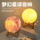 集甜社 月球灯蓝牙音箱