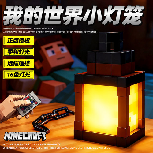 我的世界灯笼小夜灯mc发光玩具
