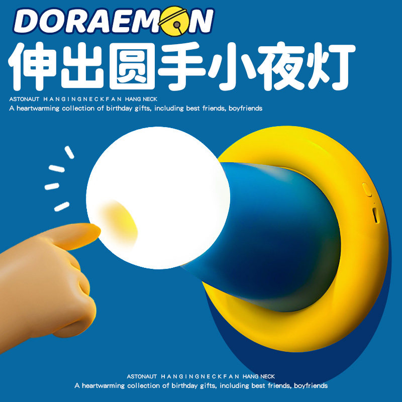 哆啦A梦圆手小夜灯装饰灯图片