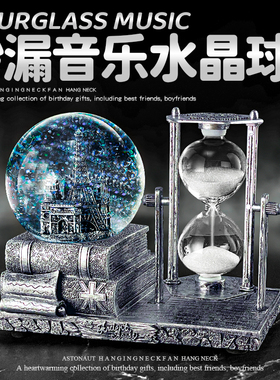 复古沙漏计时器雪花水晶球音乐盒生日礼物女生创意文艺范礼品实用