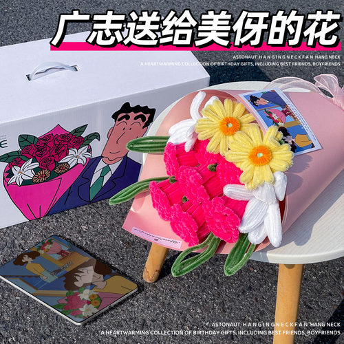 广志送给美伢的花束生日礼物