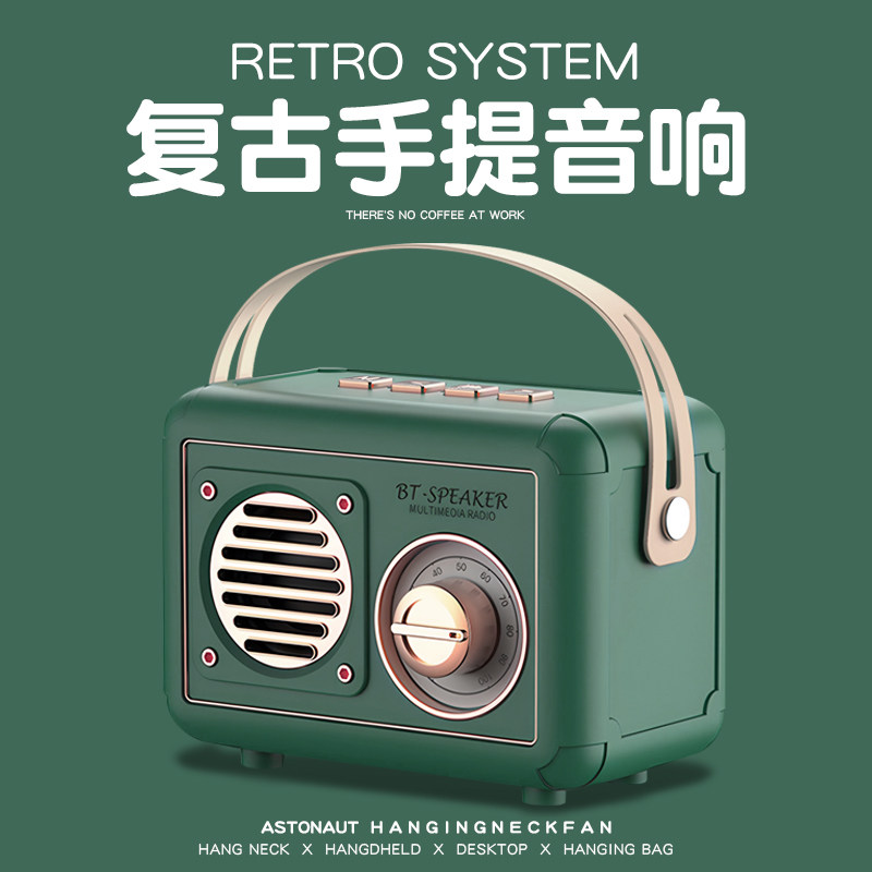复古蓝牙音箱小型音响充电高音质无线蓝牙收音机电脑低音炮便携式