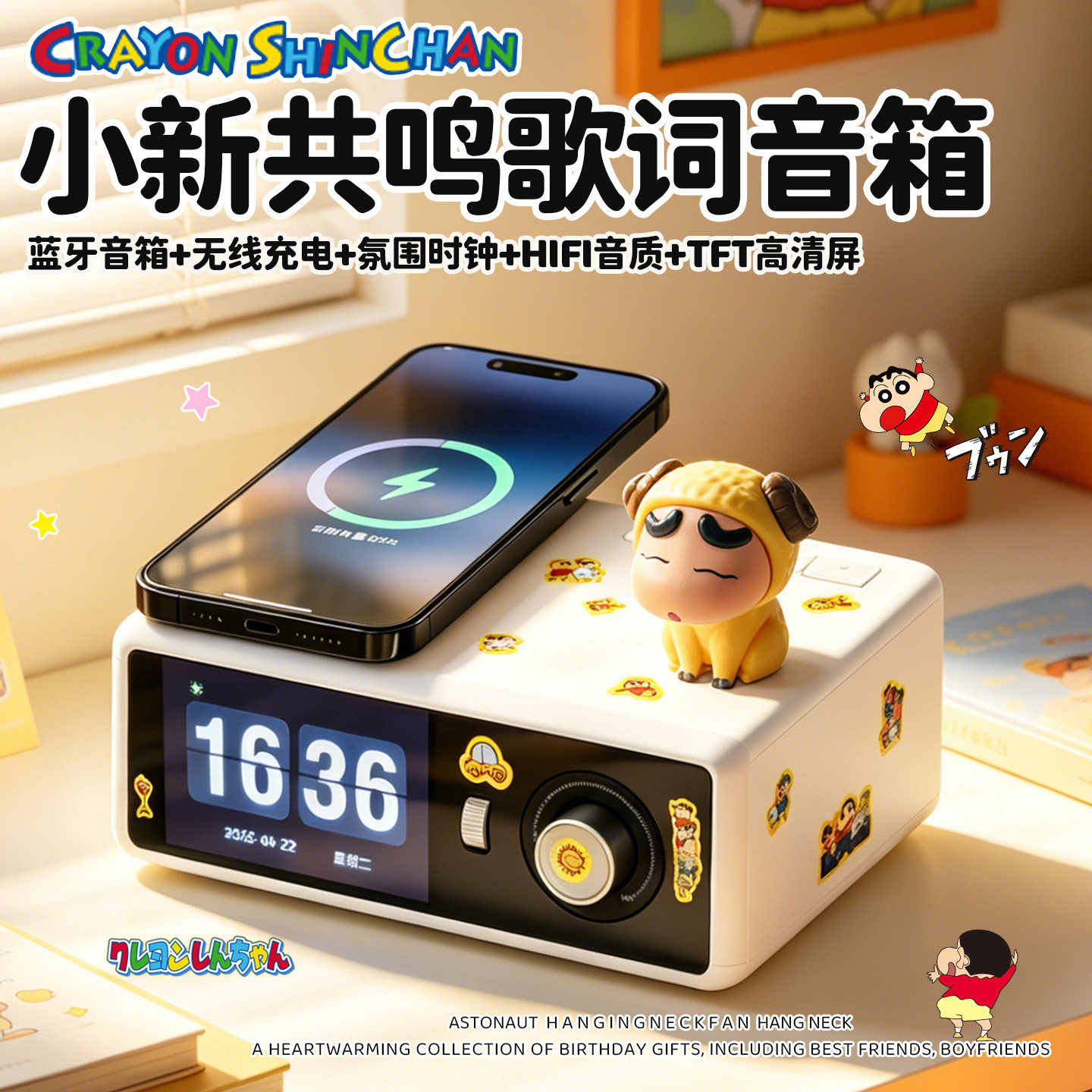 无线充悬浮歌词蓝牙音响桌面蜡笔小新音箱卧室氛围床头男生日礼物