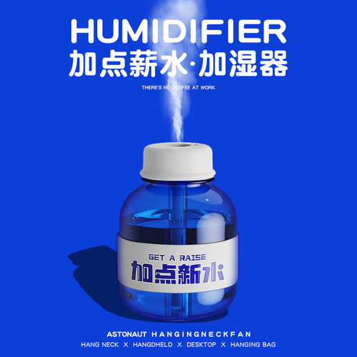 集甜社生日礼物创意小可乐加湿器
