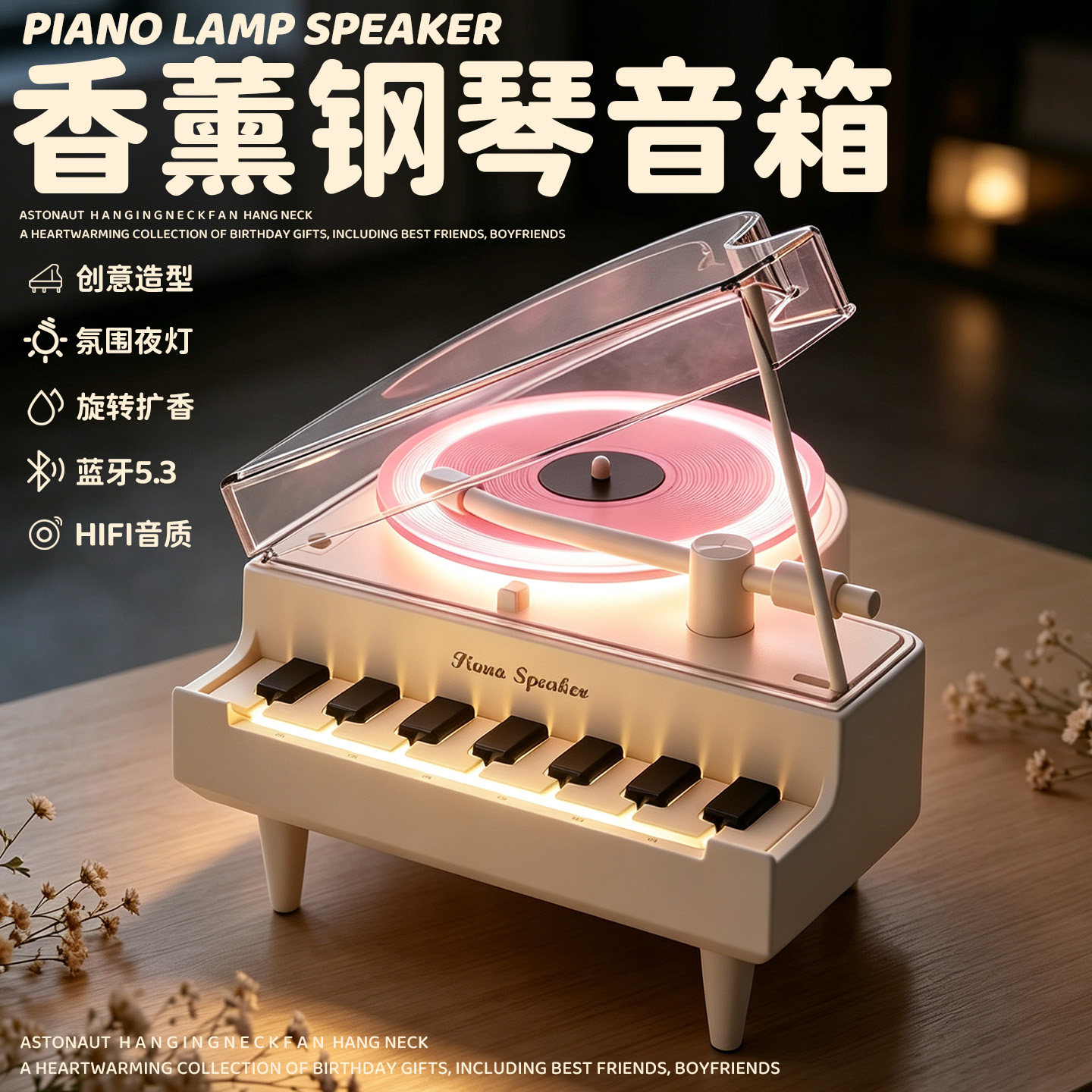 香薰钢琴智能蓝牙音箱音响卧室氛围床头音乐台灯小夜灯女生日礼物