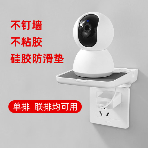 摄像头支架免打孔设计置物架