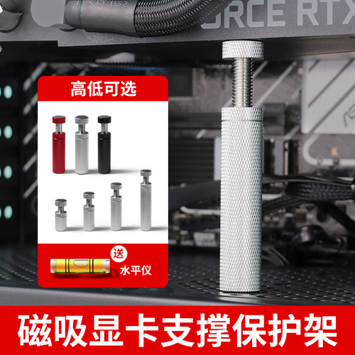 游戏显卡防弯支架磁吸千斤顶
