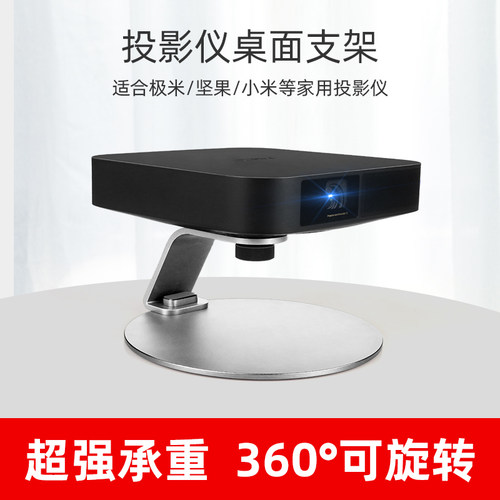 免打孔桌面床头通用投影仪置物架