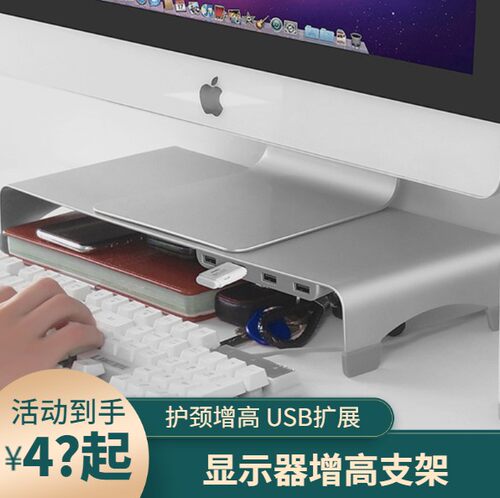 拓展曲面屏抬高架电脑显示器