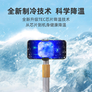 手机散热器降温支架桌面直播拍摄通用支撑架可调节半导体降温神器