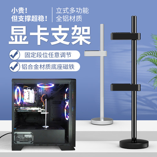 全系磁吸铝合金显卡支架