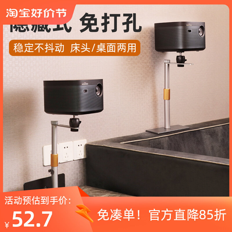 投影仪支架床头免打孔家用沙发靠墙隐藏极米z6x通用投影机支架子怎么看?