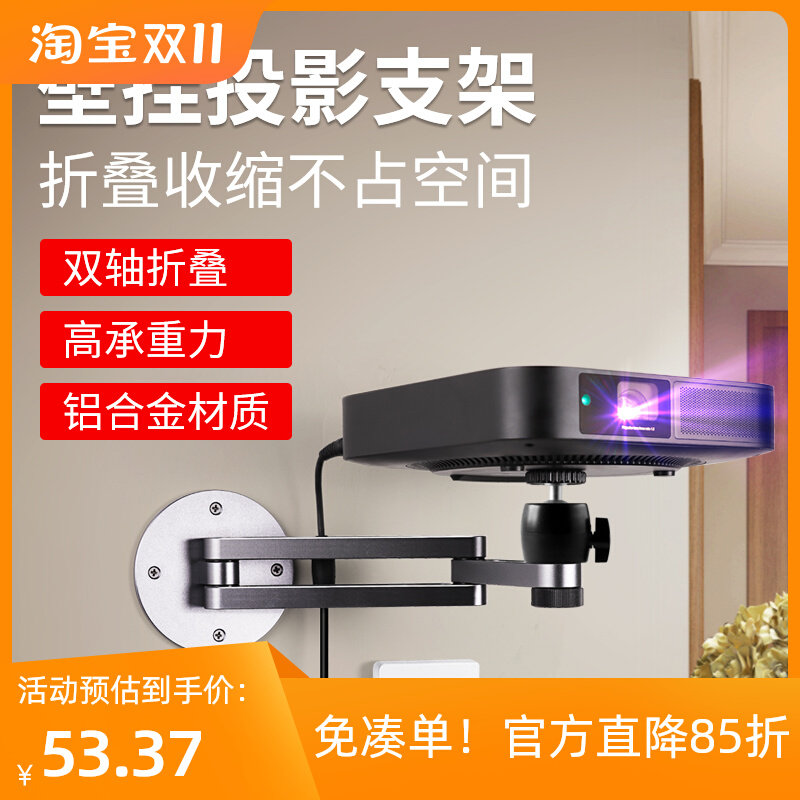 丽博尔 极米投影仪支架 壁挂H3S/Z6X/Z8X当贝坚果G9S/J10吊装挂架高性价比高么？