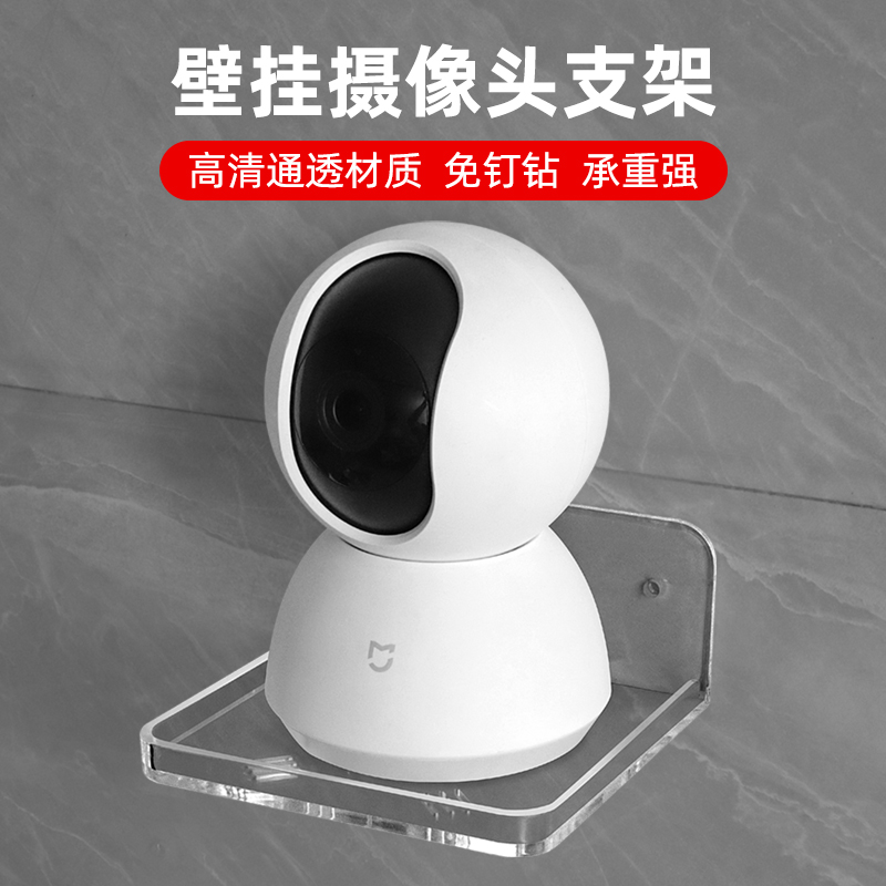摄像头壁挂支架免打孔图片