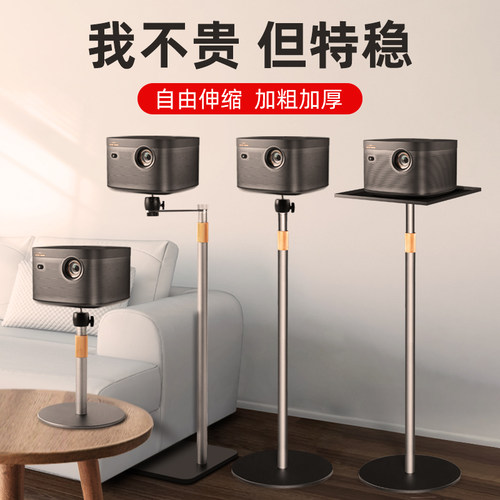 丽博尔投影仪支架落地伸缩免打孔