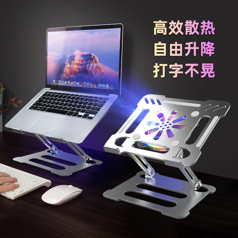 增高散热铝合金笔记本推荐