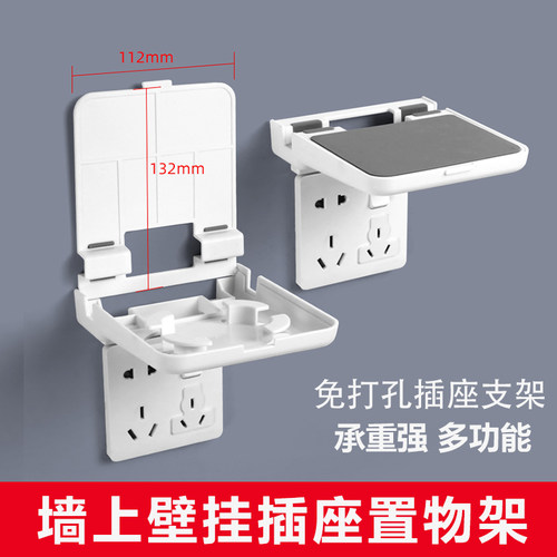 创意壁挂摄像头路由器收纳盒