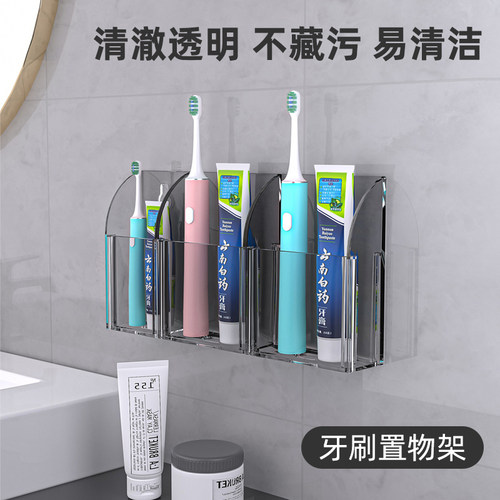 卫生间牙刷置物架免打孔