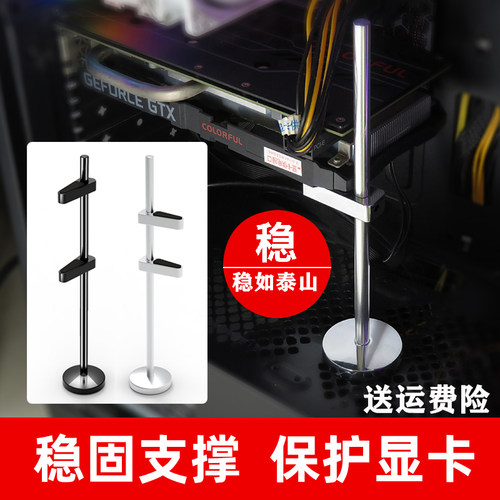 电脑显卡支架全金属机箱铝合金