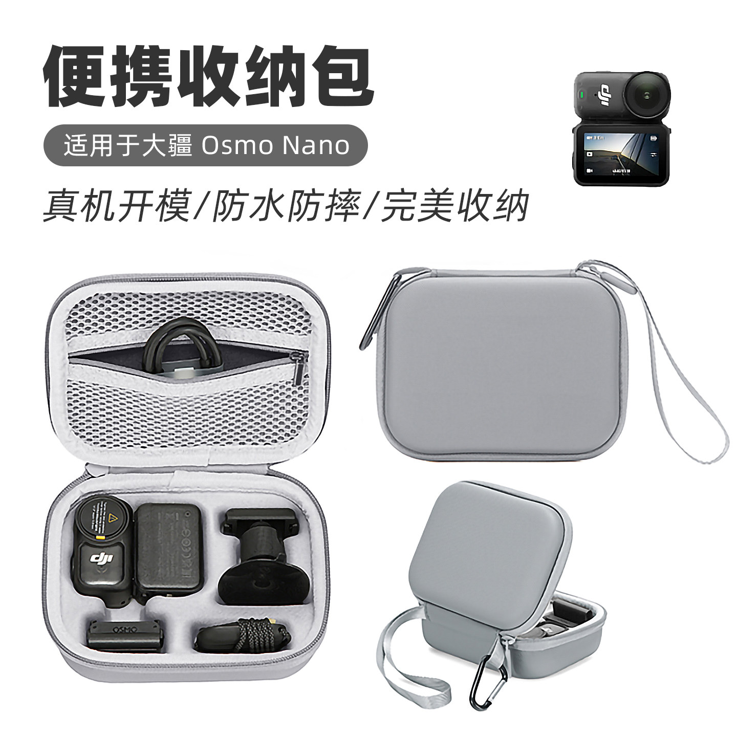 适用dij大疆Osmo Nano收纳包拇指运动相机便携硬壳保护机身防水