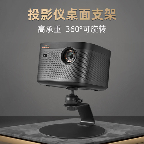 通用投影仪桌面床头支架