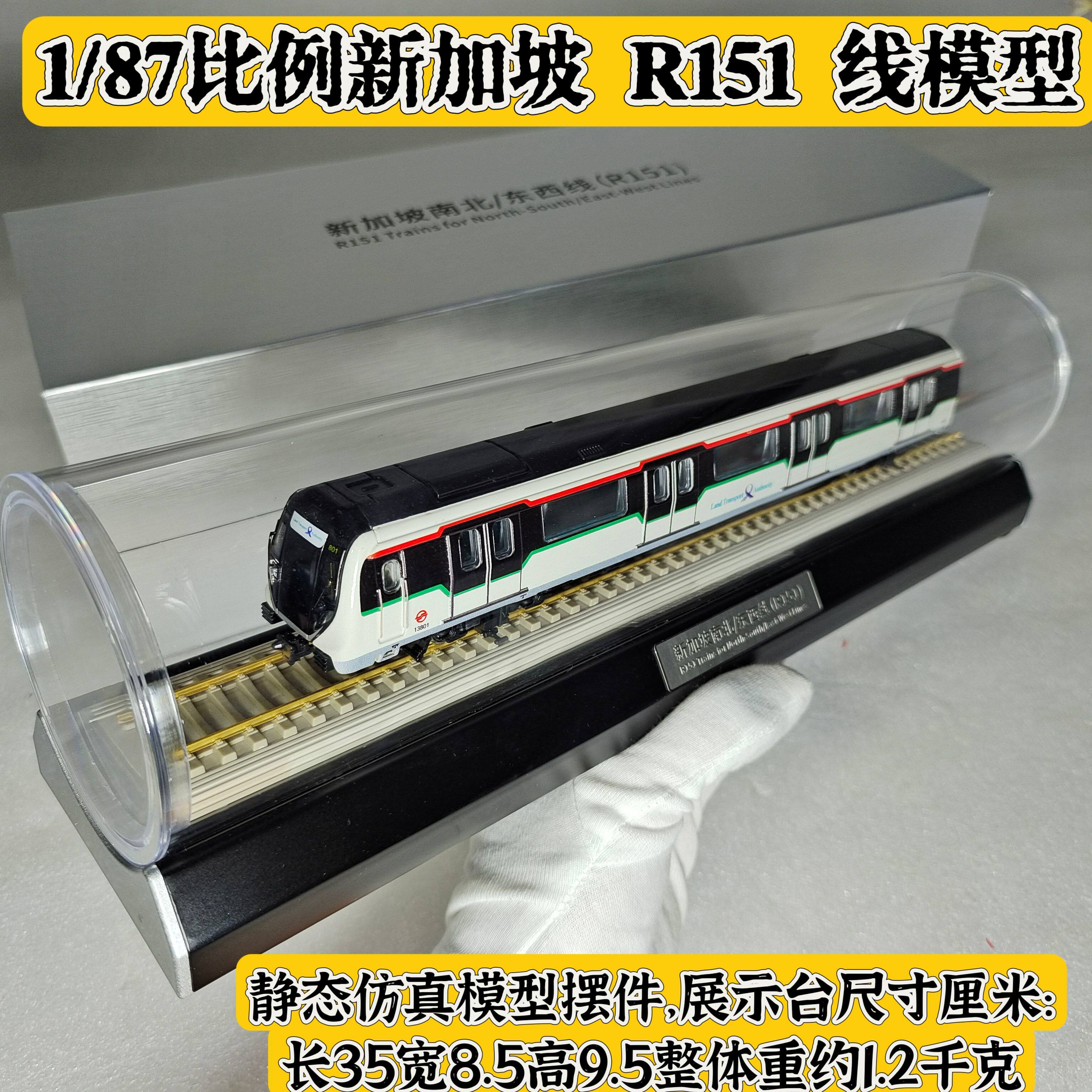 新加坡地铁模型静态仿真合金火车模型玩具礼品摆件现货成品包邮