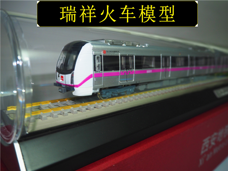 原厂西安地铁234号线静态仿真玩