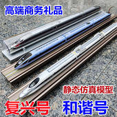 HO复兴号智能绿巨人和谐高铁火车仿真模型CR400AFB铁路礼品动车