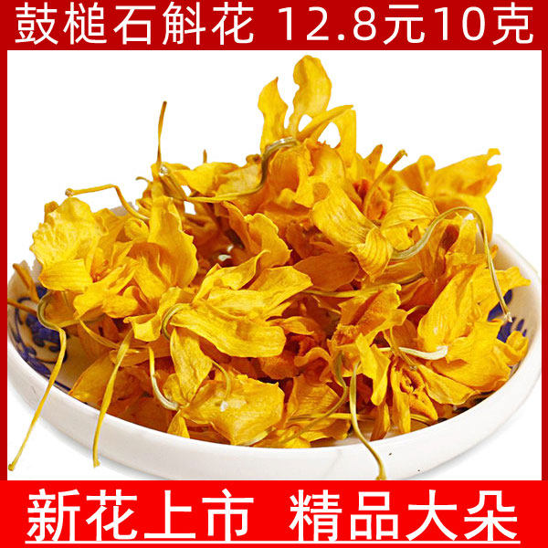 云南鼓槌铁皮石斛花干花茶泡茶官方天籽兰花金兰花石斛花茶花瓣图片