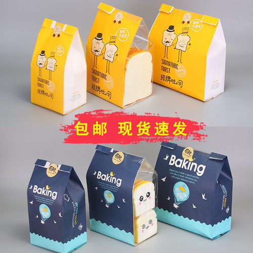 吐司包装袋透明牛皮纸开窗