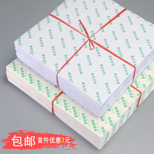 台湾饭团包邮一次性防油纸