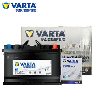 瓦尔塔AGM70AH电瓶 适配于奥迪A3 Q3 雪铁龙C5 标致408 启停车用