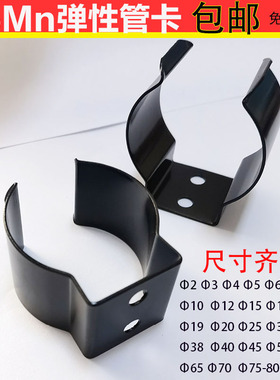 黑色弹性管夹固定夹片卡管扣弹片U型夹灯管卡线管水管弹片65mn钢2