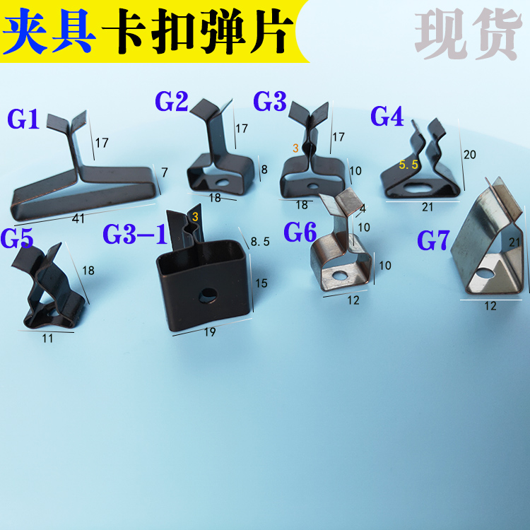 夹具弹簧片压线折弯卡扣