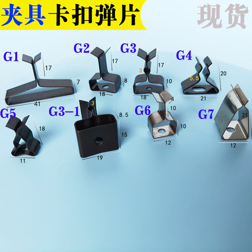 喷涂夹具弹簧片压线弹片不锈钢线夹锰钢片折弯固定夹子卡夹片现货 - 封面