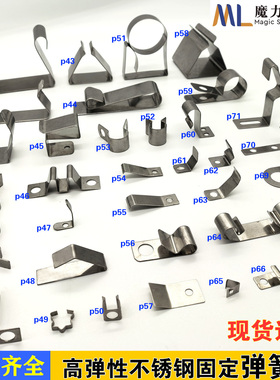 灯管夹卡扣高弹性不锈钢固定弹簧夹压线弹片相框定弹簧钢片压簧片