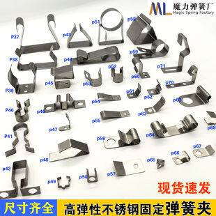 灯管夹卡扣高弹性不锈钢固定弹簧夹压线弹片相框定弹簧钢片压簧片