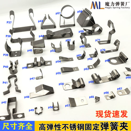 灯管夹卡扣高弹性不锈钢固定弹簧夹压线弹片相框定弹簧钢片压簧片