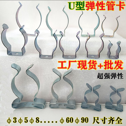 U型弹性管卡 不锈钢卡扣螺丝固定水管夹 卡箍 锰钢镀锌管卡子直销