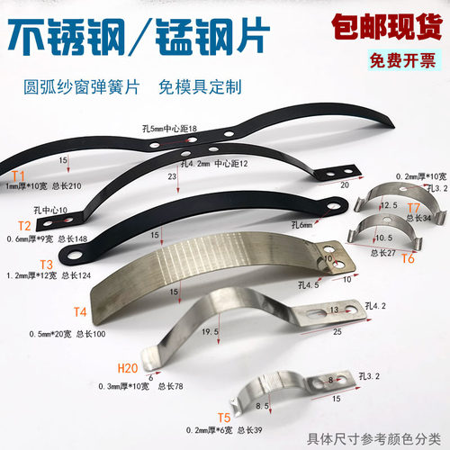 纱窗弹簧片不锈钢现货