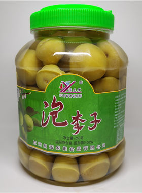 云南特产 泡脆李腌制甜脆李子新鲜水果零食果一份2斤装包邮