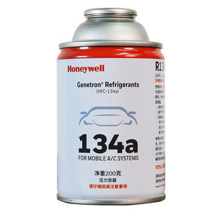汽车空调制冷剂 R134a雪种冷媒 200g Honeywell 霍尼韦尔